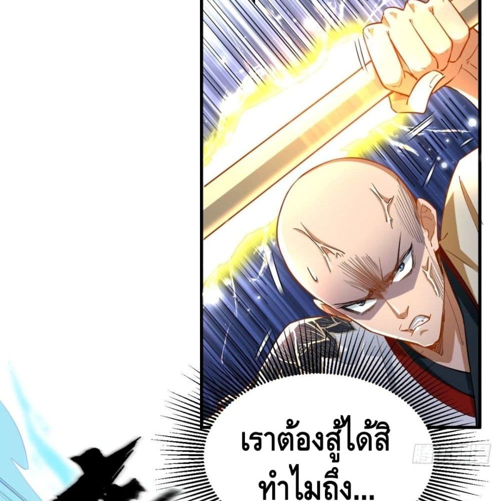 Strongest Tang Xuanzang page 21