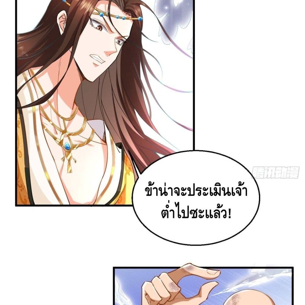 Strongest Tang Xuanzang page 25
