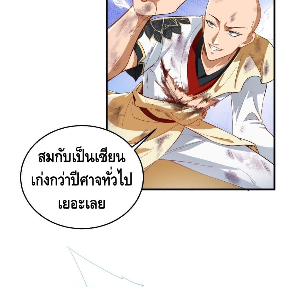 Strongest Tang Xuanzang page 26