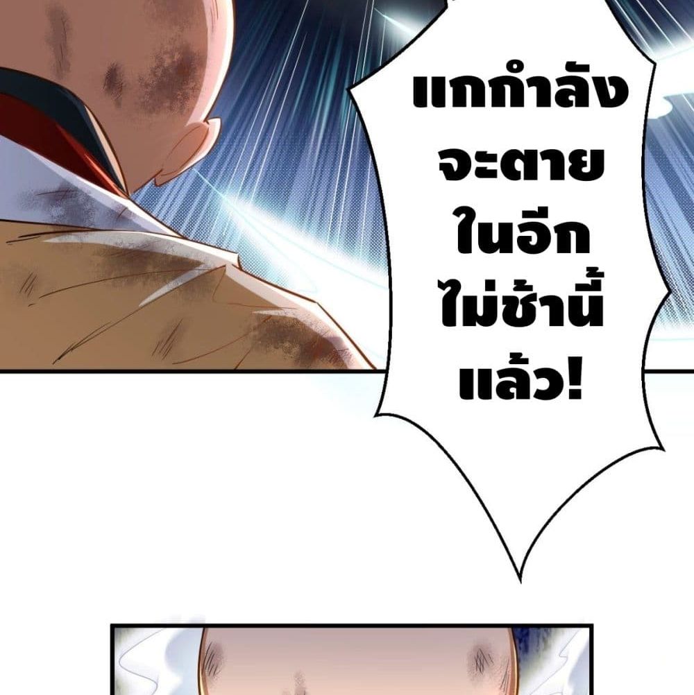 Strongest Tang Xuanzang page 28