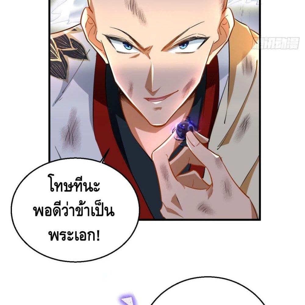 Strongest Tang Xuanzang page 29