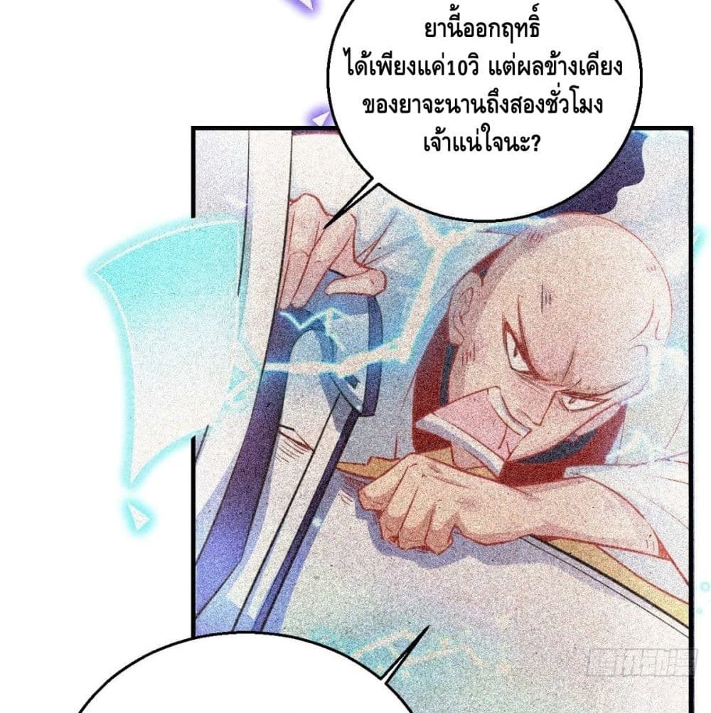 Strongest Tang Xuanzang page 30