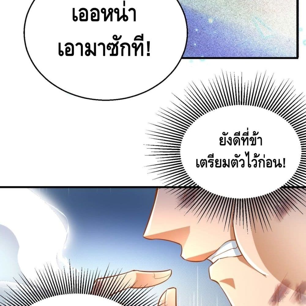 Strongest Tang Xuanzang page 31