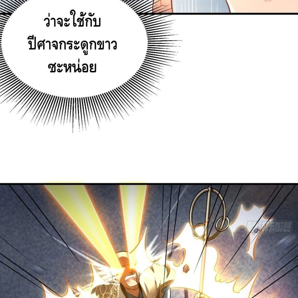 Strongest Tang Xuanzang page 32