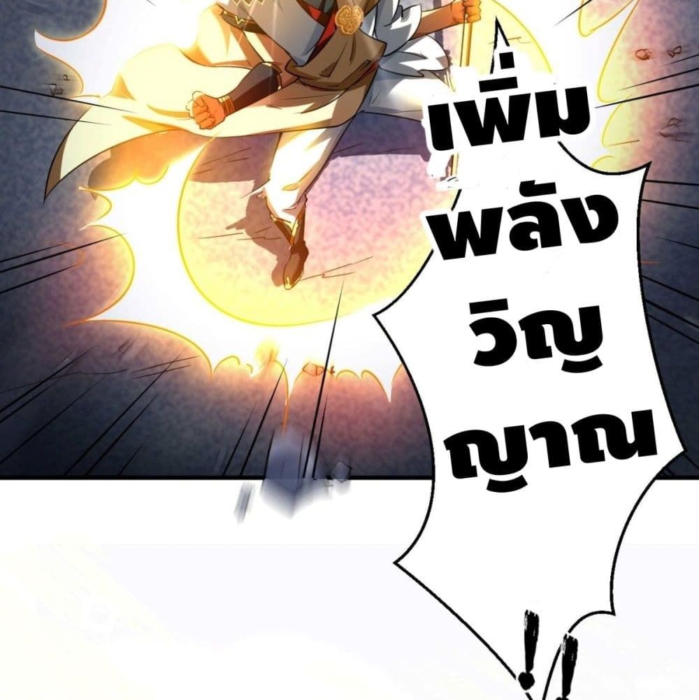 Strongest Tang Xuanzang page 33