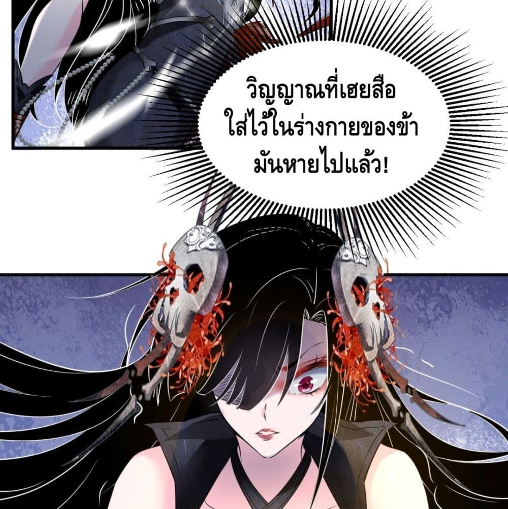 Strongest Tang Xuanzang page 37