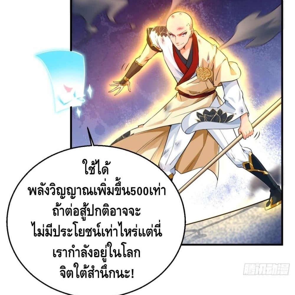 Strongest Tang Xuanzang page 39
