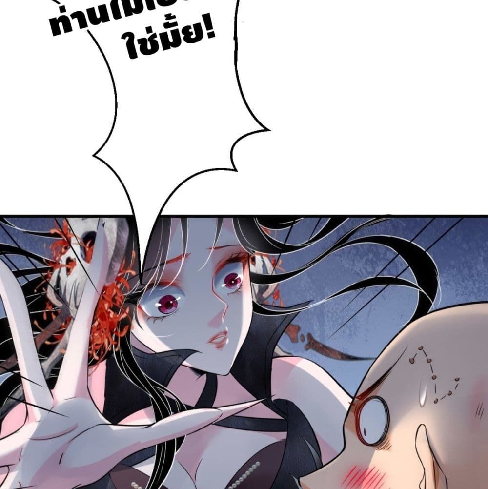 Strongest Tang Xuanzang page 42