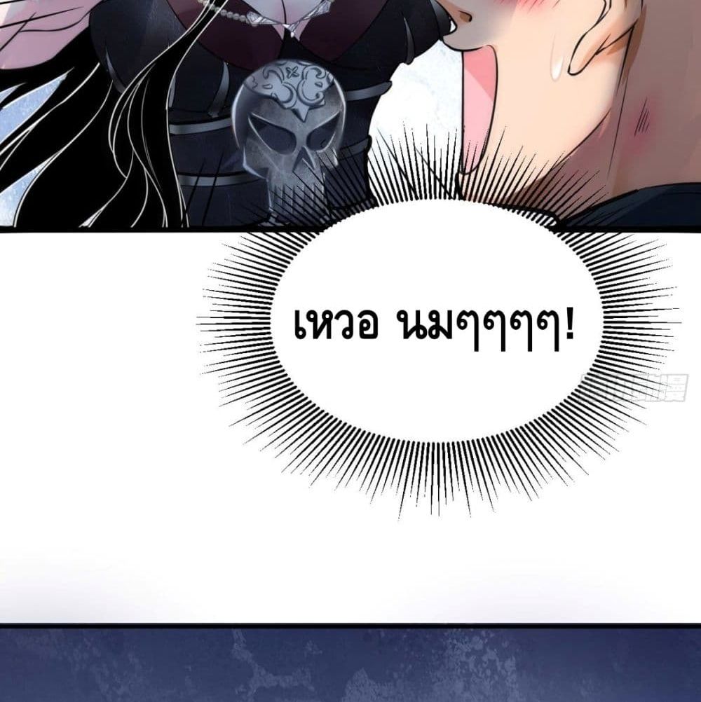 Strongest Tang Xuanzang page 43
