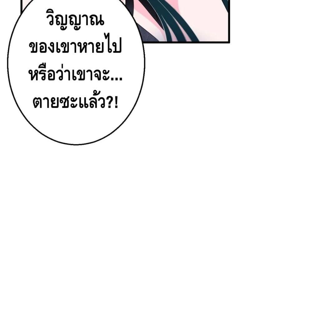 Strongest Tang Xuanzang page 46