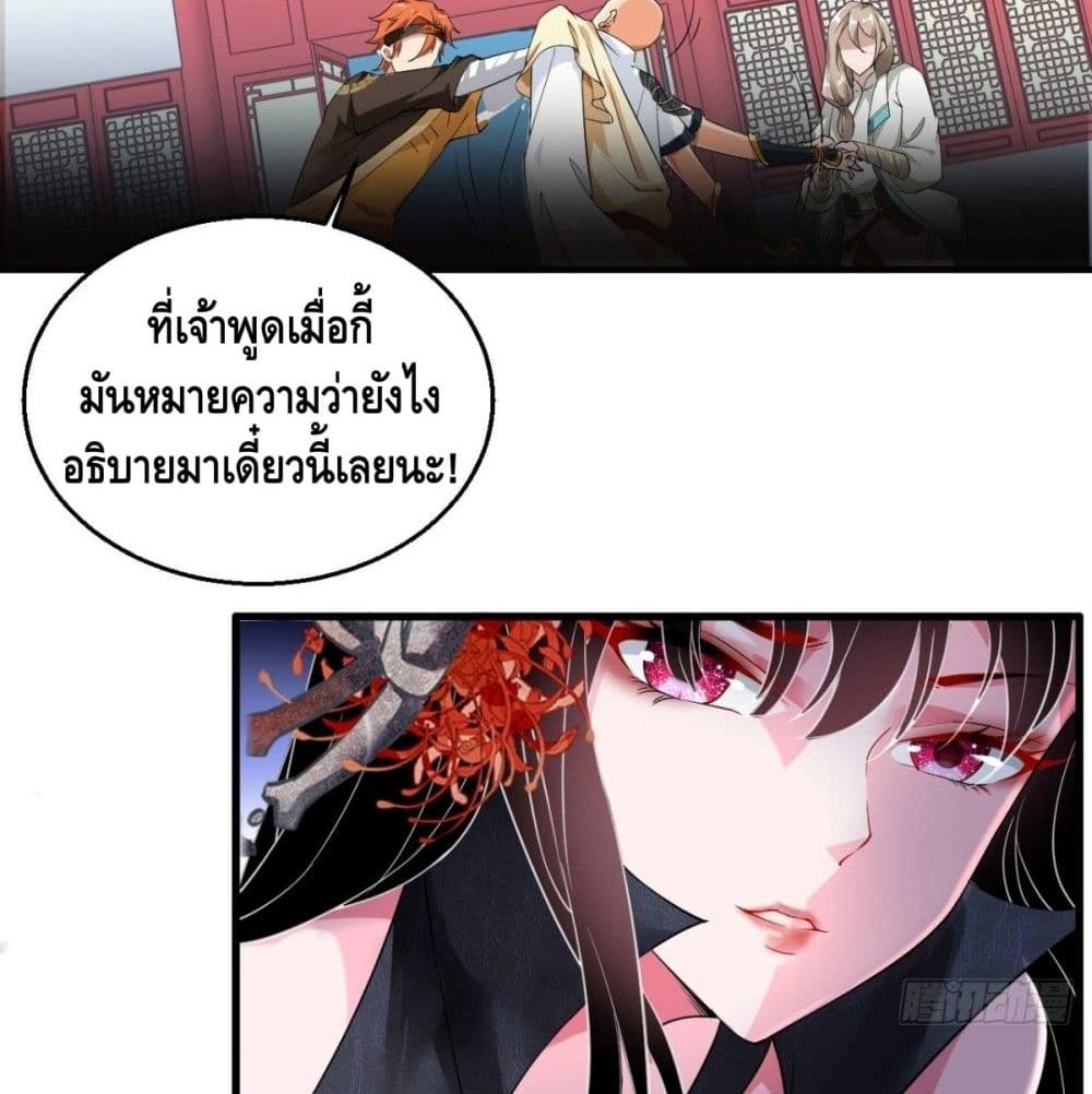 Strongest Tang Xuanzang page 48