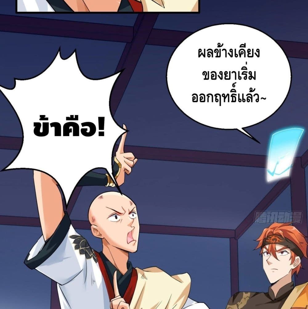 Strongest Tang Xuanzang page 50