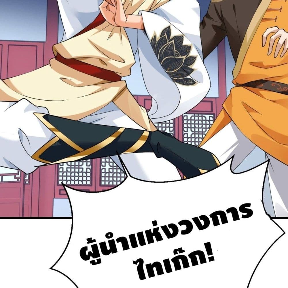 Strongest Tang Xuanzang page 51