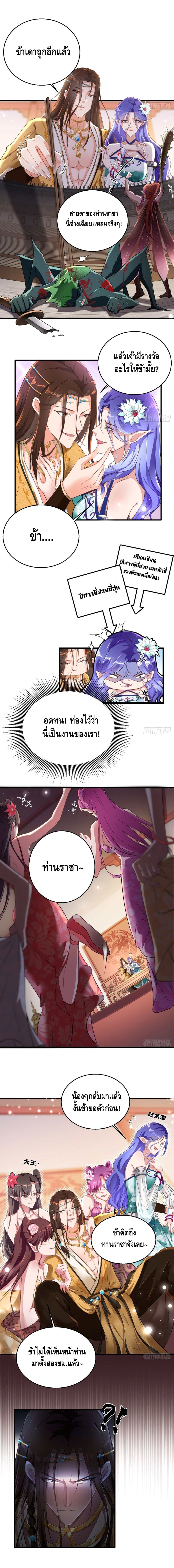 Strongest Tang Xuanzang page 3