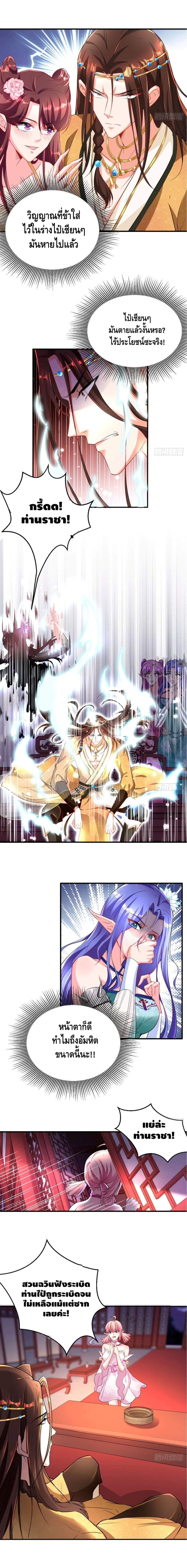 Strongest Tang Xuanzang page 4