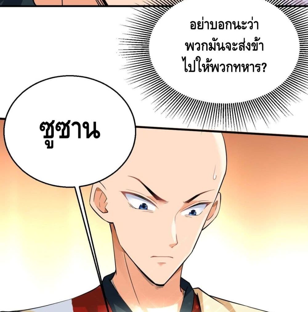 Strongest Tang Xuanzang page 6