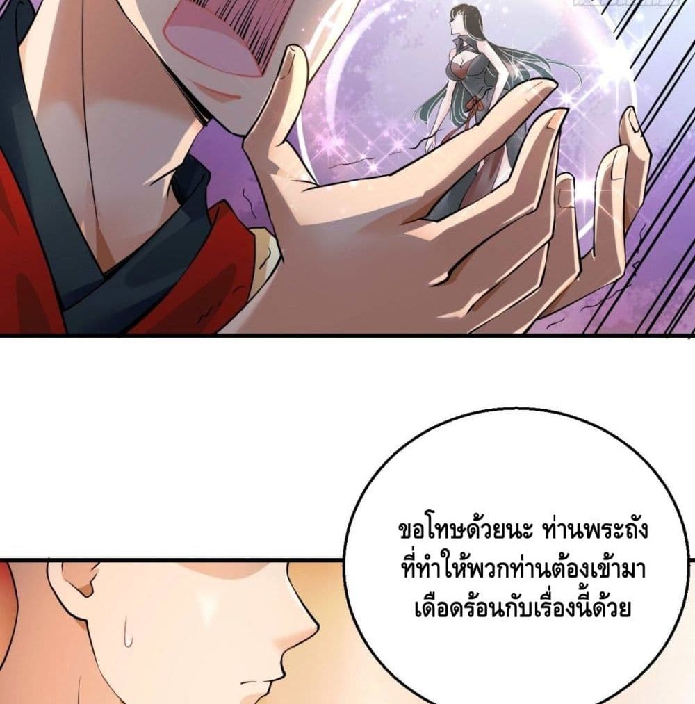 Strongest Tang Xuanzang page 9
