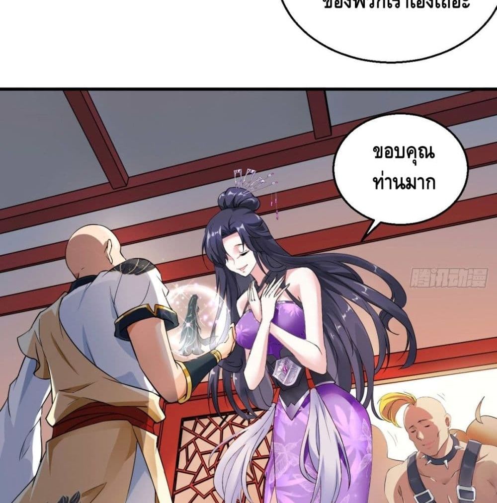 Strongest Tang Xuanzang page 12