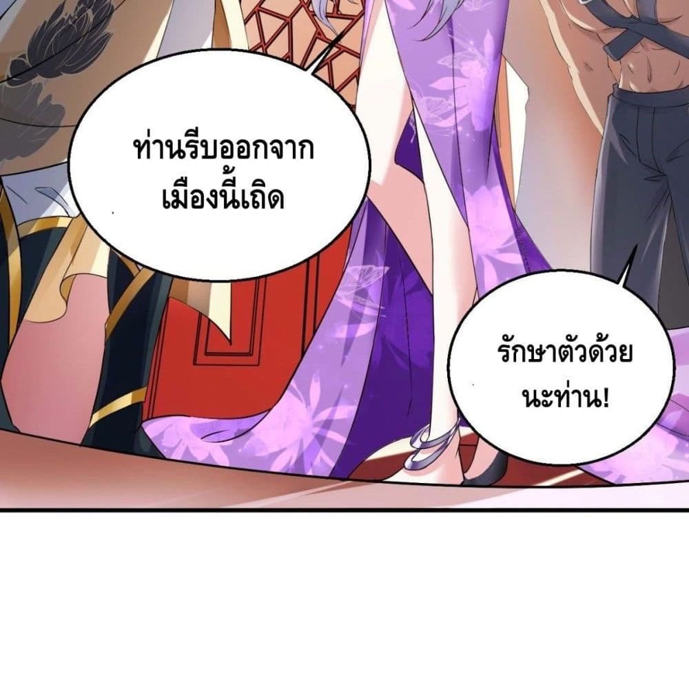 Strongest Tang Xuanzang page 13