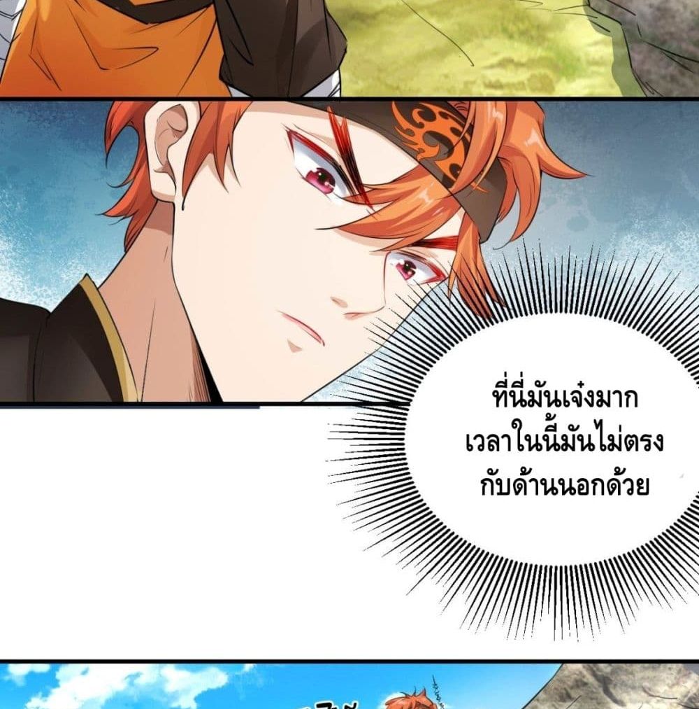 Strongest Tang Xuanzang page 19