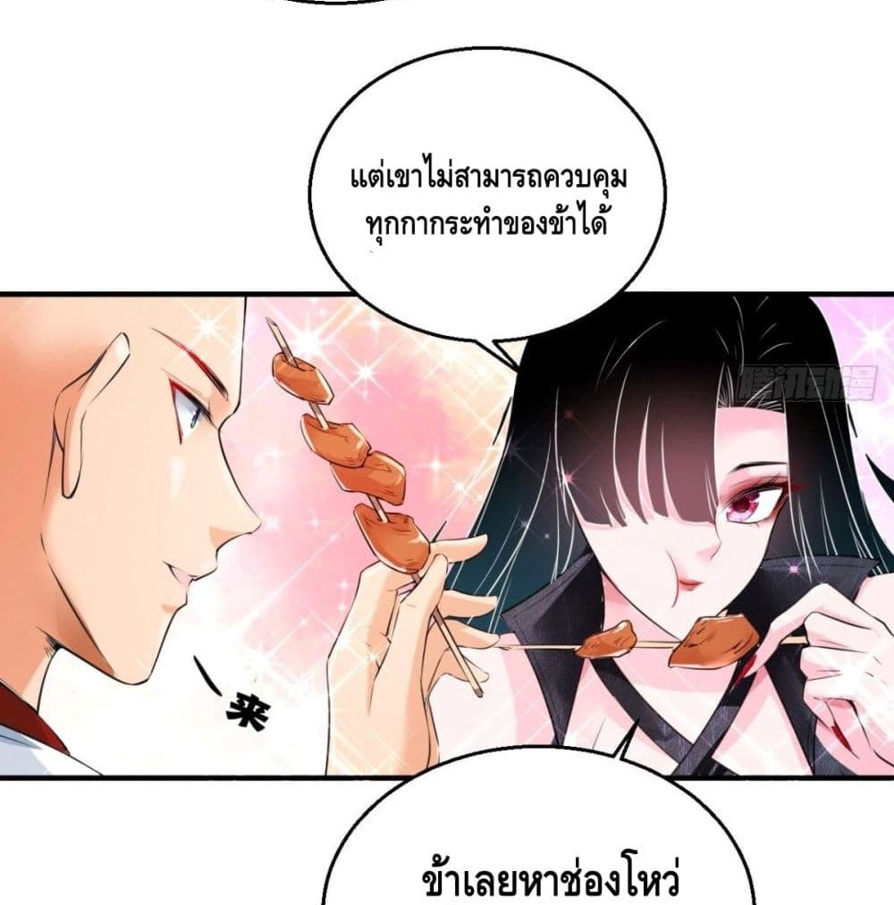 Strongest Tang Xuanzang page 21