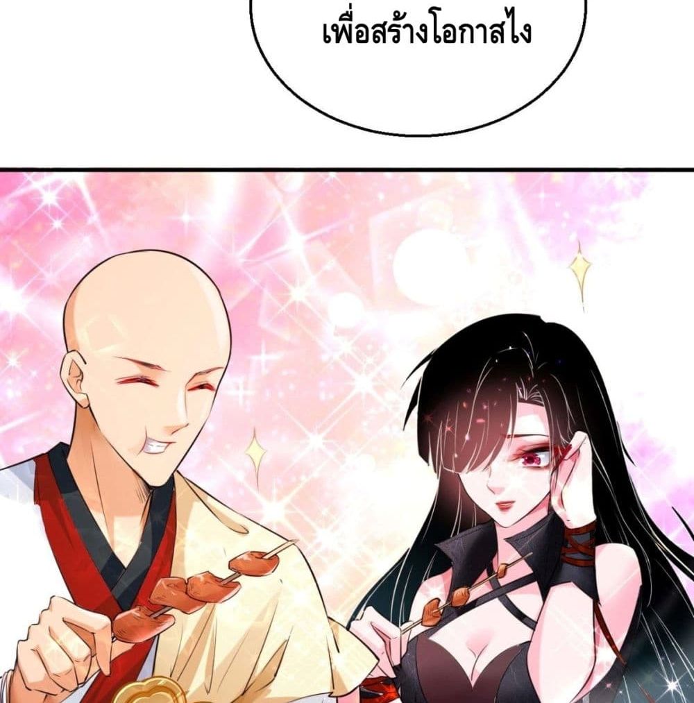 Strongest Tang Xuanzang page 22