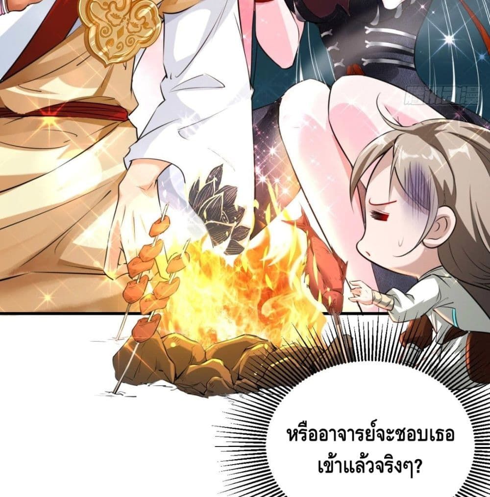 Strongest Tang Xuanzang page 23