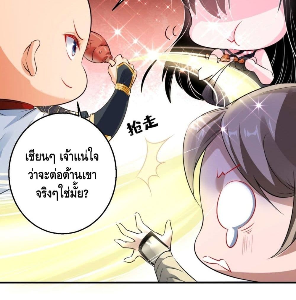 Strongest Tang Xuanzang page 25