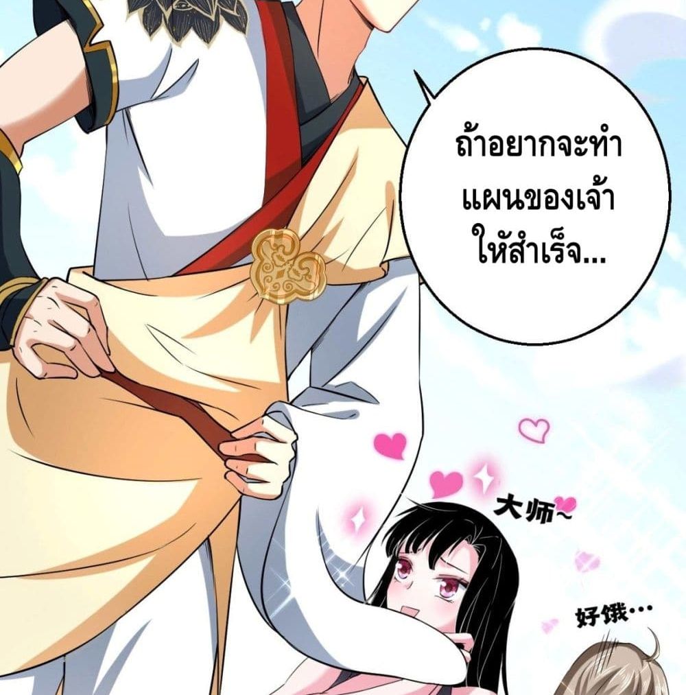 Strongest Tang Xuanzang page 29