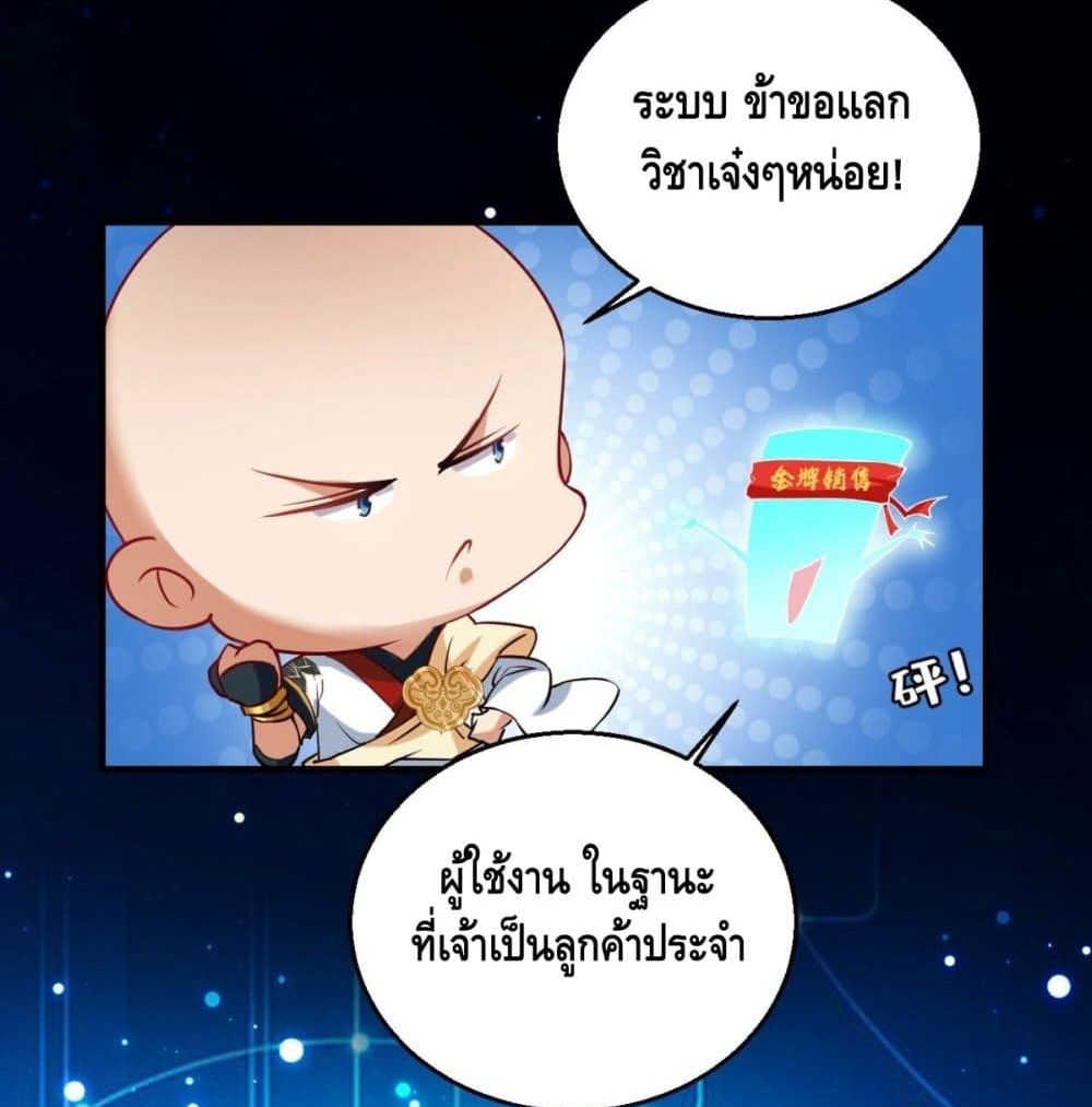 Strongest Tang Xuanzang page 34