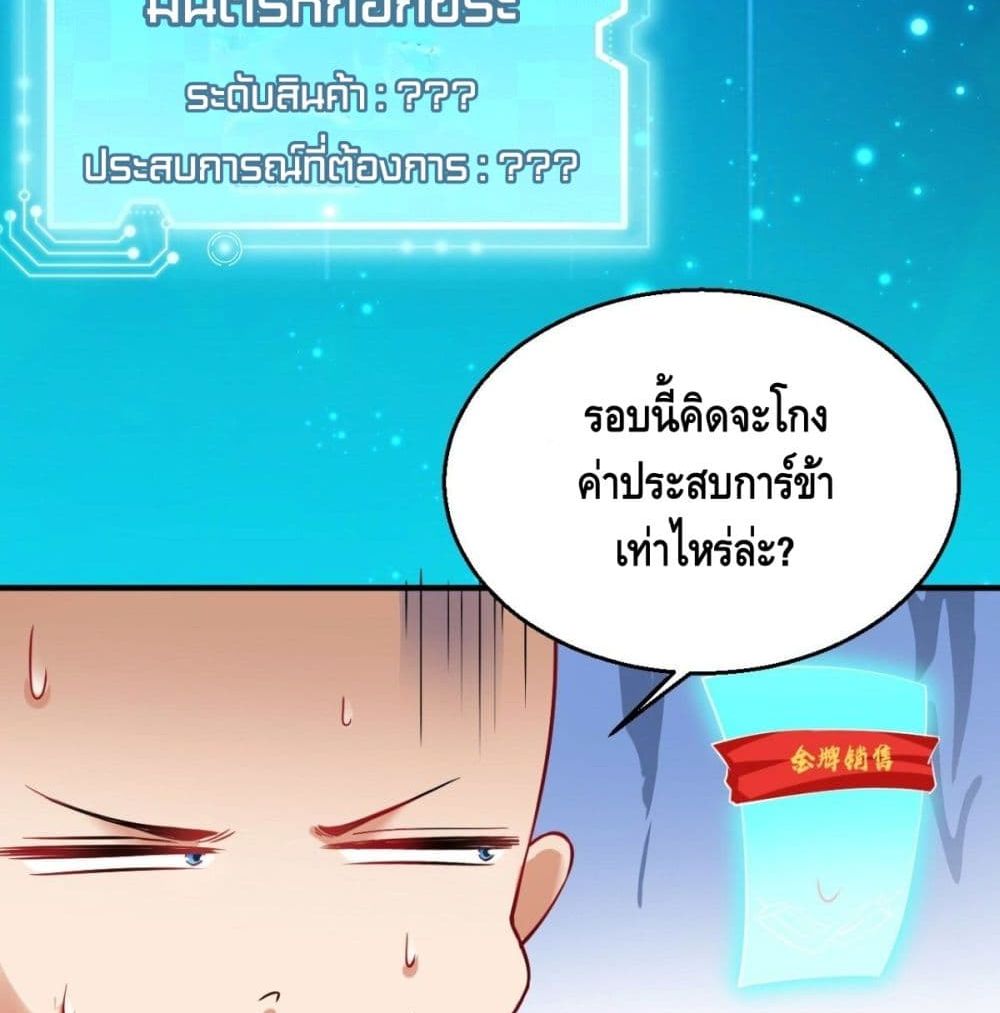 Strongest Tang Xuanzang page 36