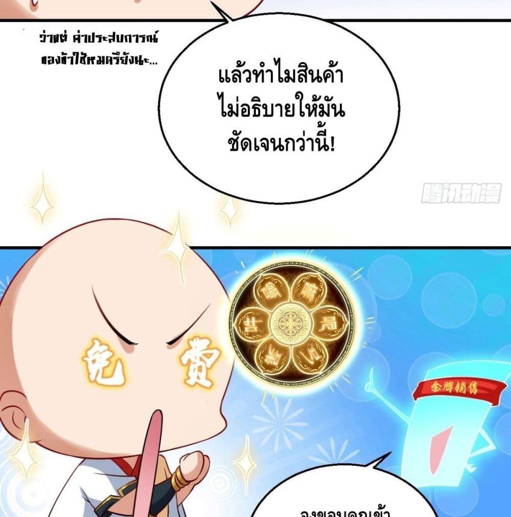 Strongest Tang Xuanzang page 37