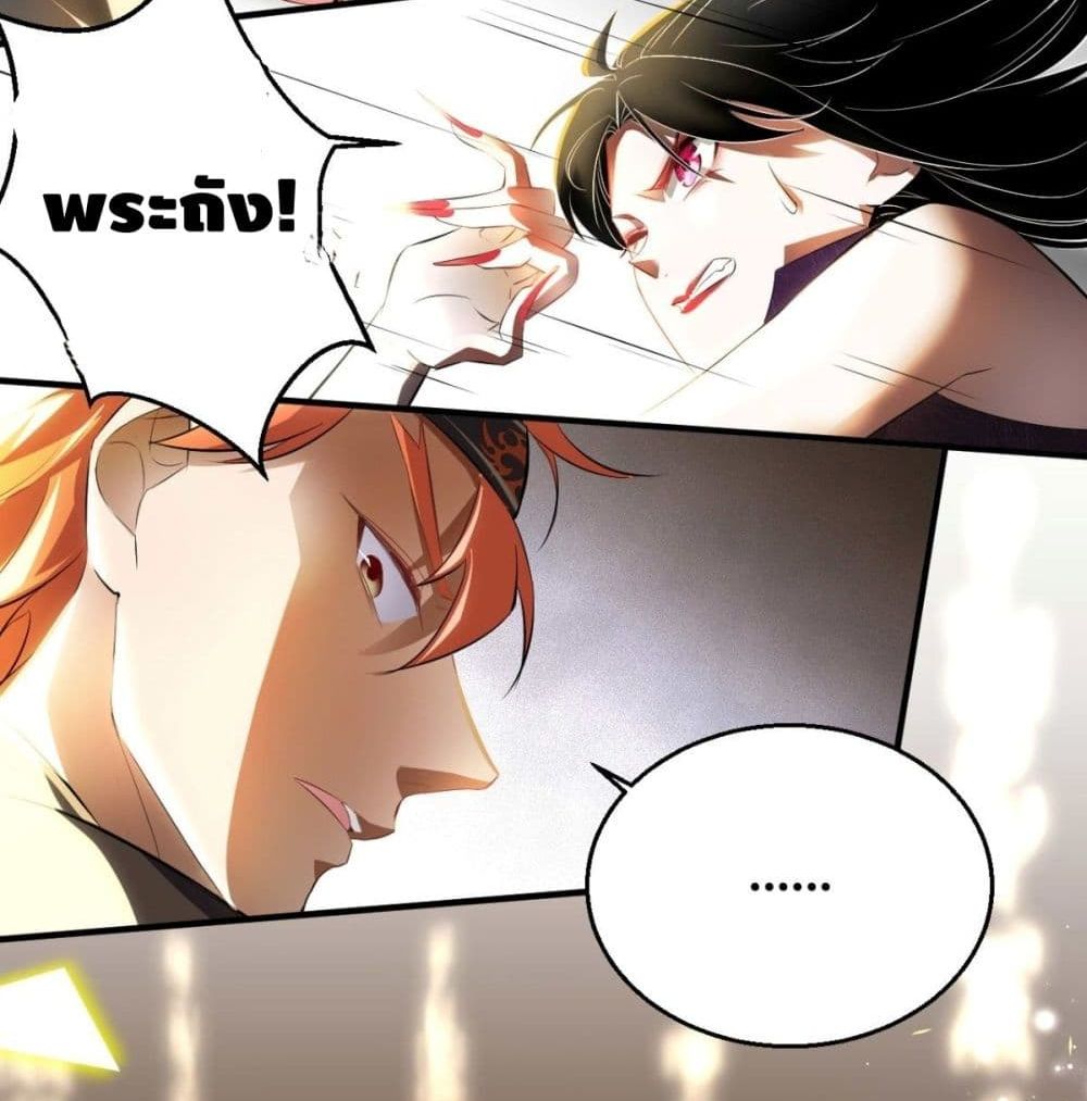 Strongest Tang Xuanzang page 45