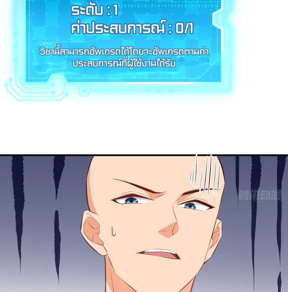 Strongest Tang Xuanzang page 51