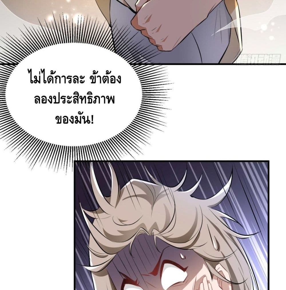 Strongest Tang Xuanzang page 55