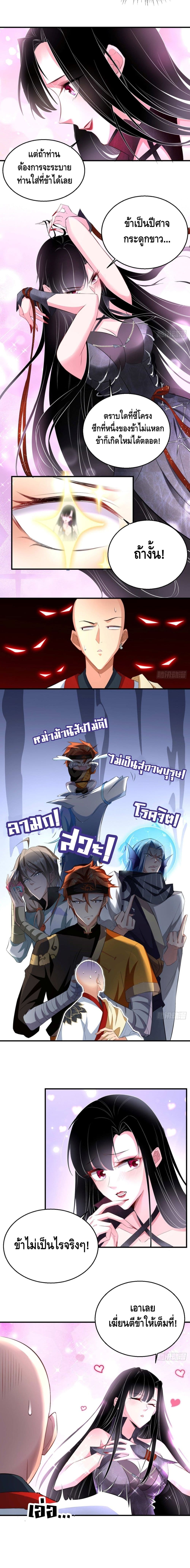 Strongest Tang Xuanzang page 5