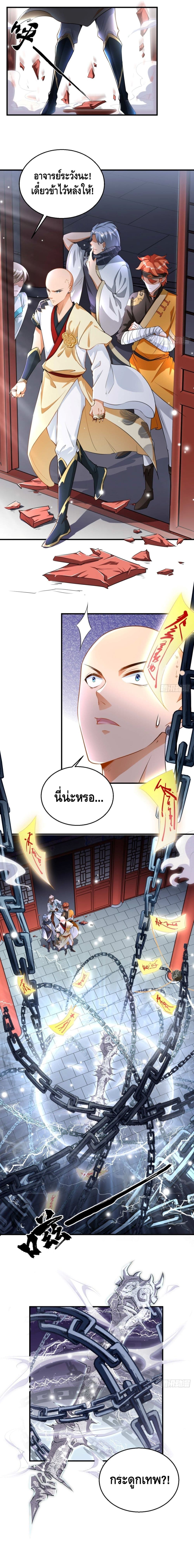 Strongest Tang Xuanzang page 6
