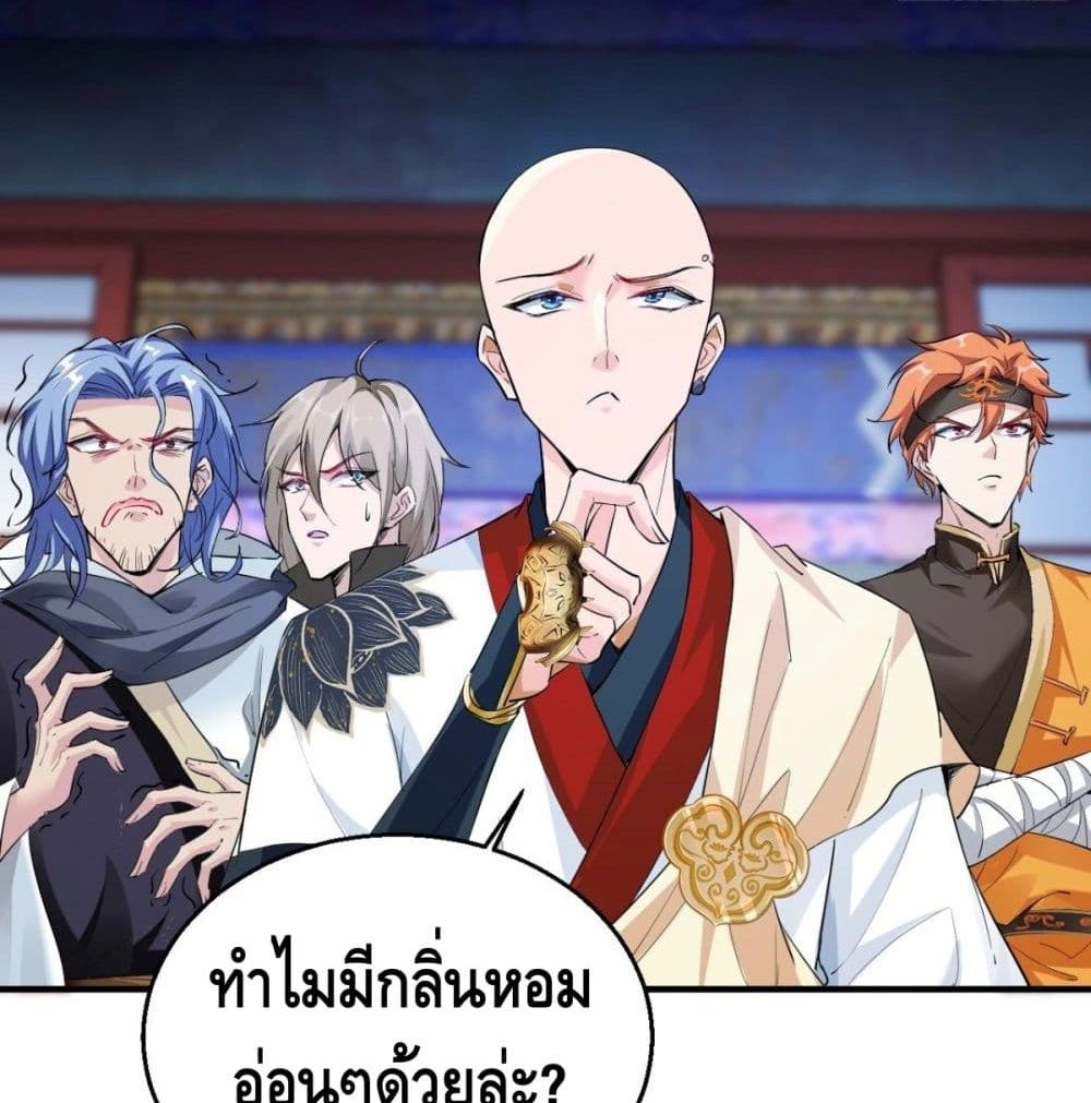 Strongest Tang Xuanzang page 5