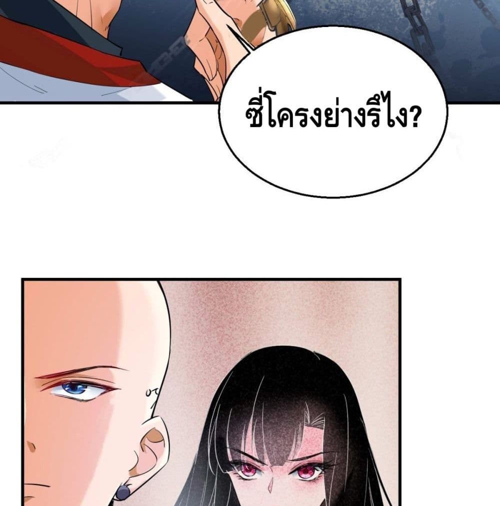 Strongest Tang Xuanzang page 7