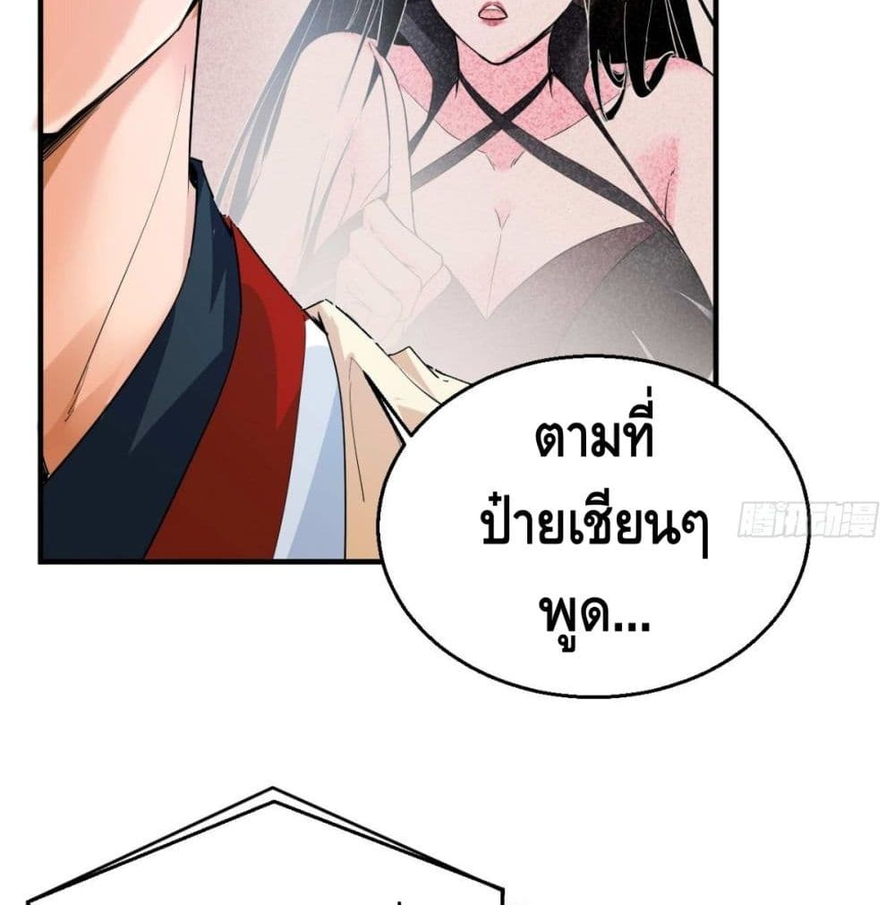 Strongest Tang Xuanzang page 8