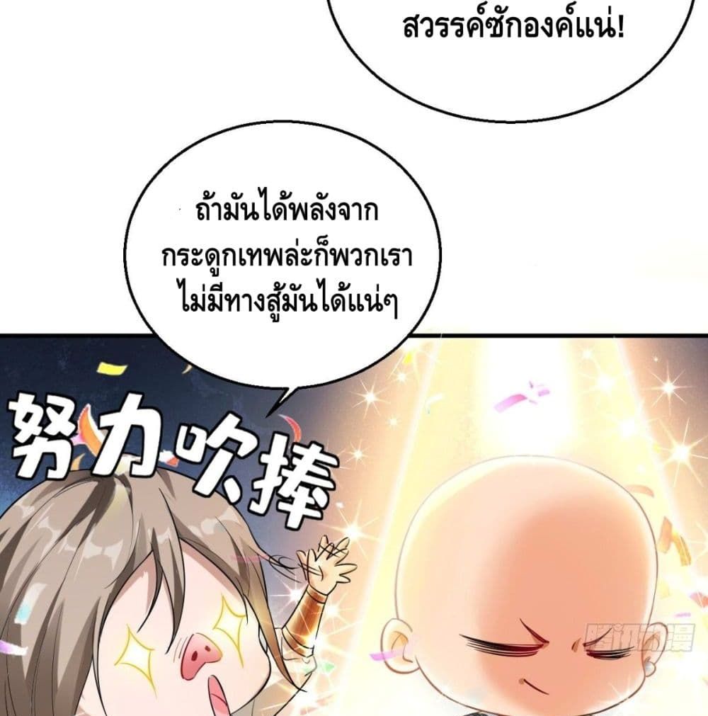Strongest Tang Xuanzang page 13