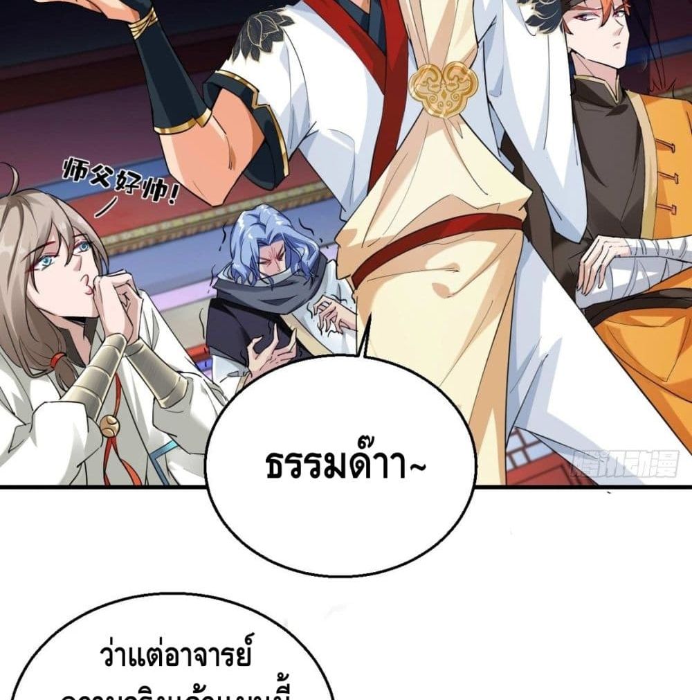 Strongest Tang Xuanzang page 15
