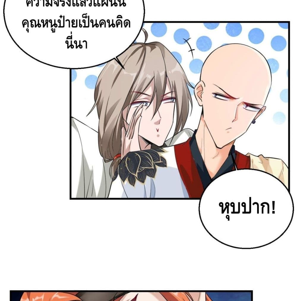Strongest Tang Xuanzang page 16