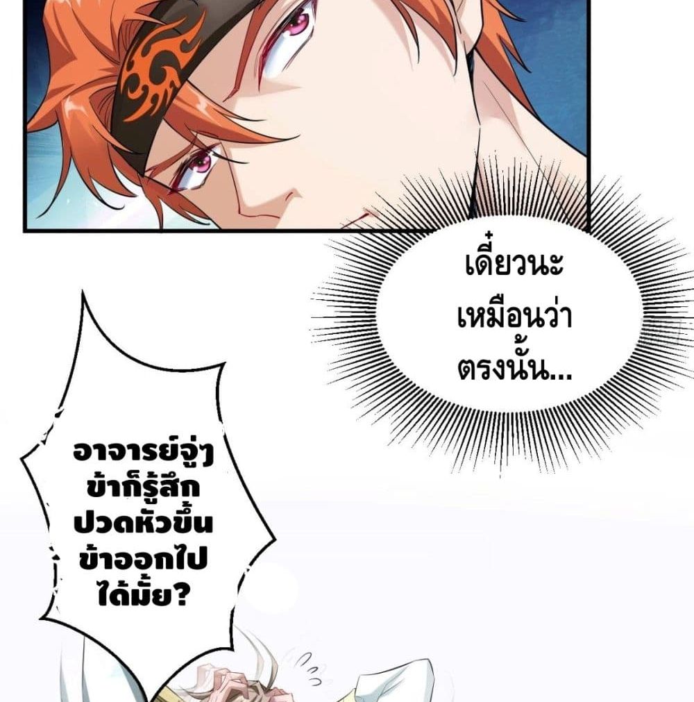 Strongest Tang Xuanzang page 17