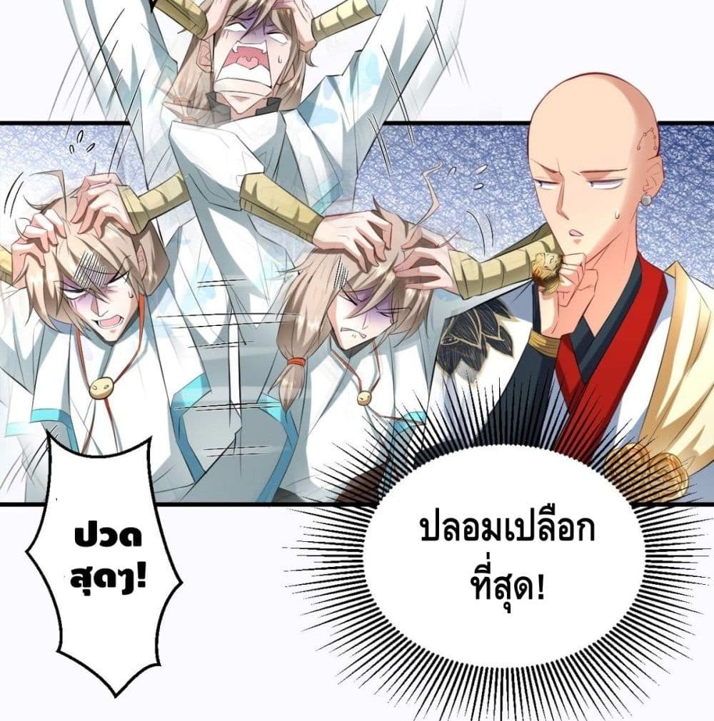 Strongest Tang Xuanzang page 18