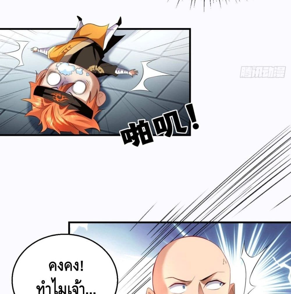 Strongest Tang Xuanzang page 19
