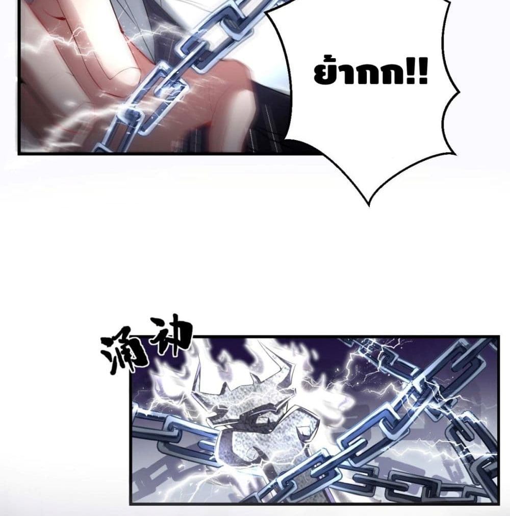 Strongest Tang Xuanzang page 23