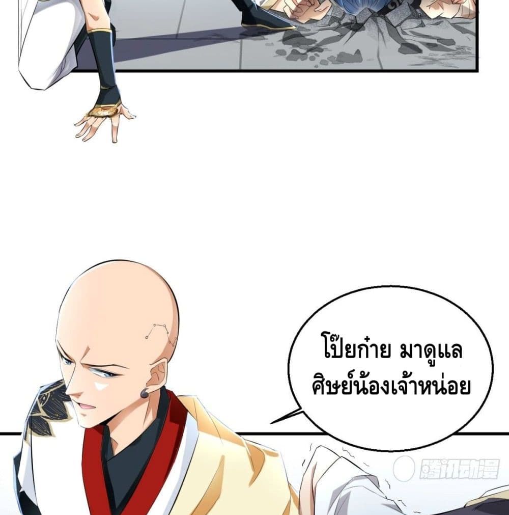 Strongest Tang Xuanzang page 29