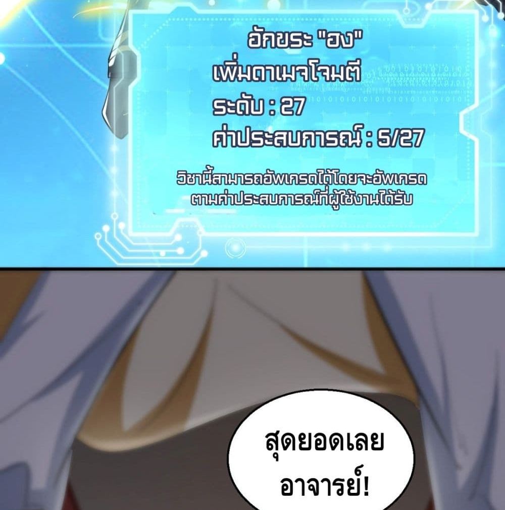 Strongest Tang Xuanzang page 39