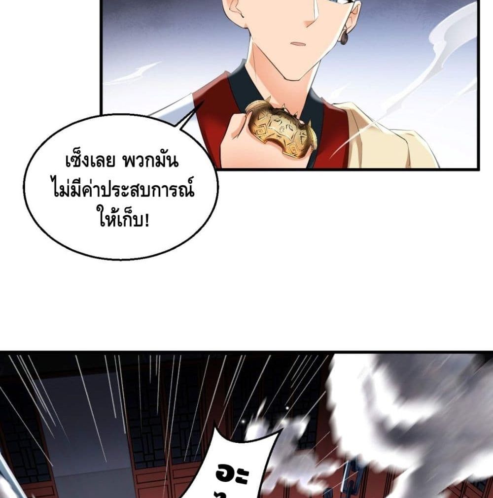 Strongest Tang Xuanzang page 50